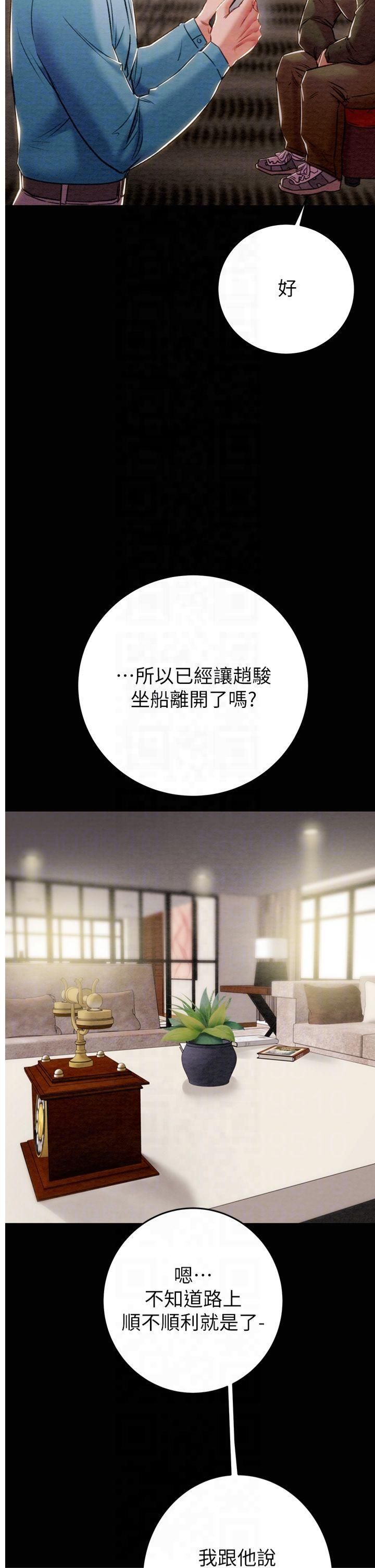 掠夺行动第30話-下一個目標