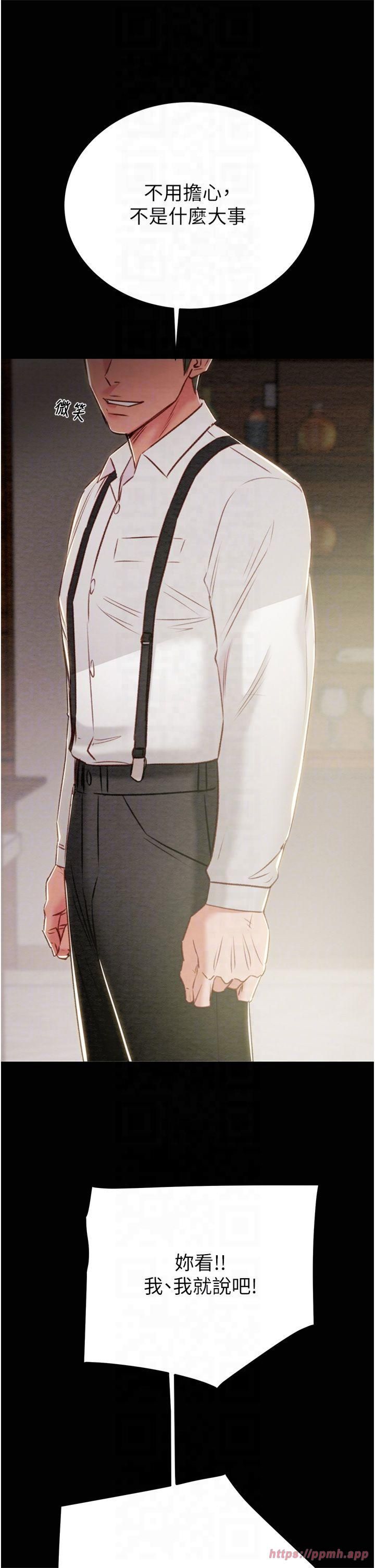 掠夺行动第30話-下一個目標