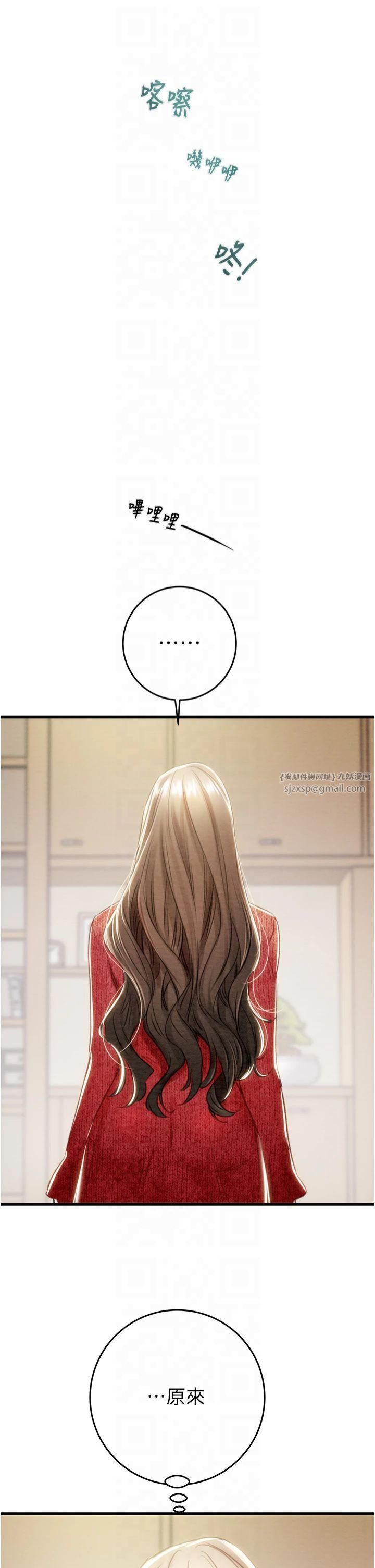 掠夺行动第30話-下一個目標