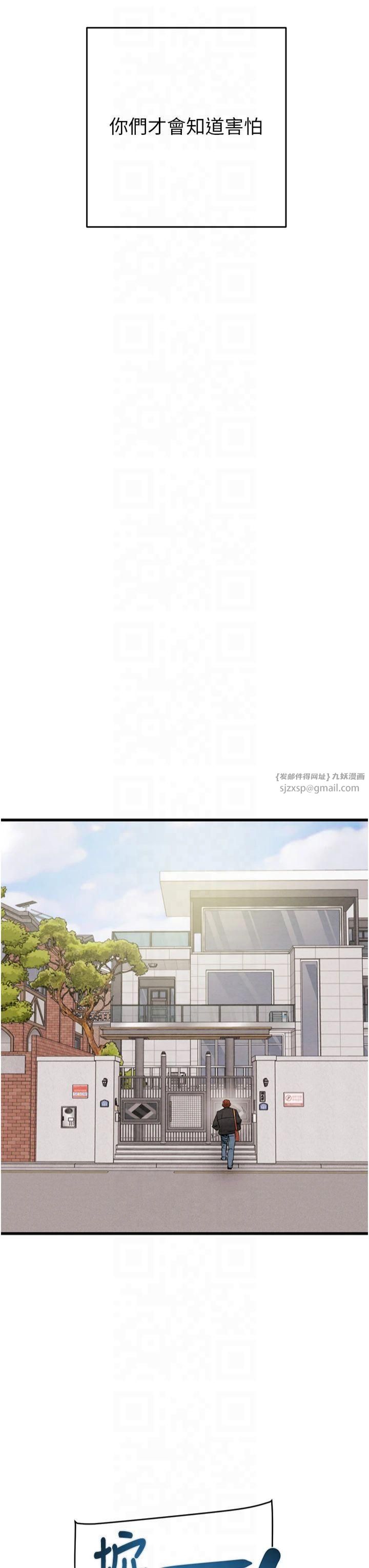 掠夺行动第30話-下一個目標