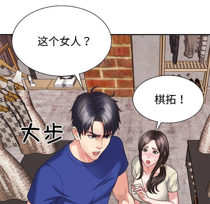 不同寻常的爱第24話