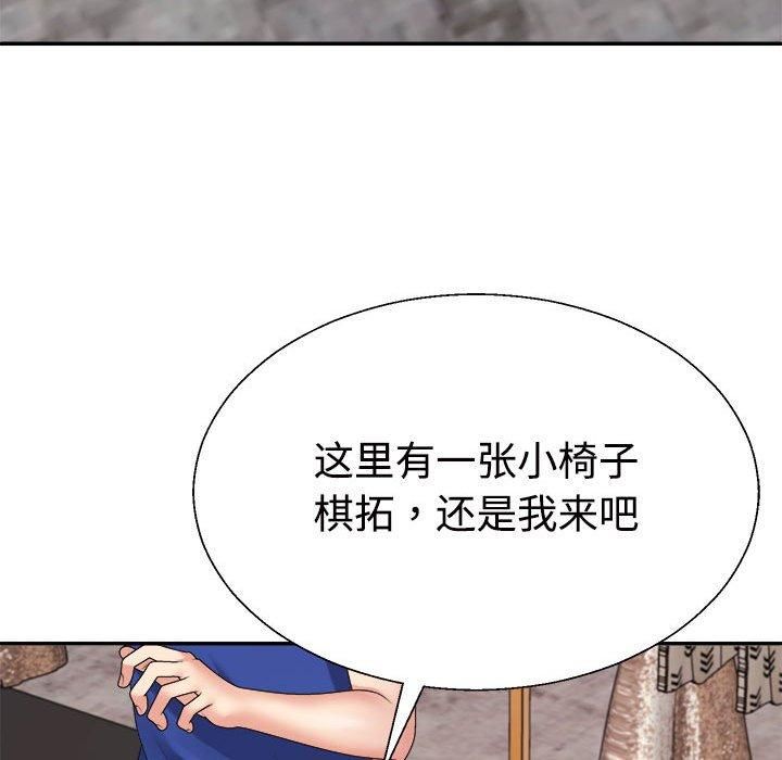 不同寻常的爱第24話