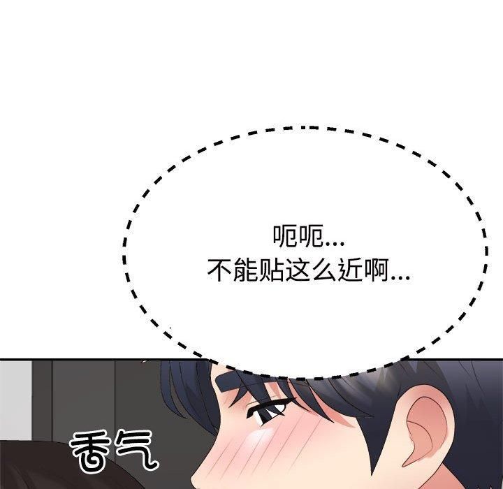 不同寻常的爱第24話