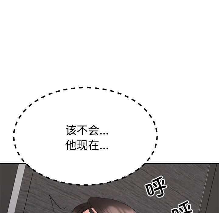 不同寻常的爱第24話