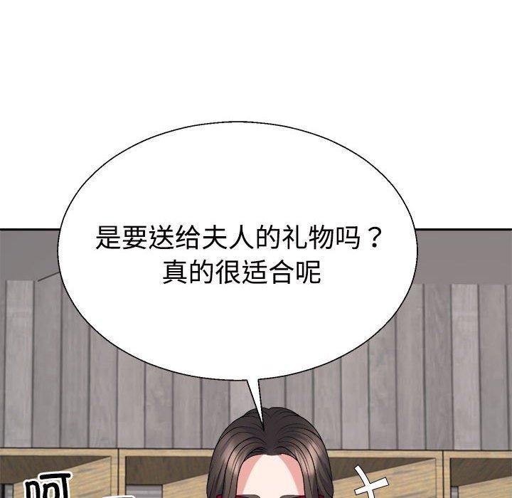 不同寻常的爱第24話