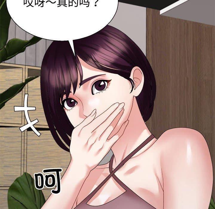 不同寻常的爱第24話