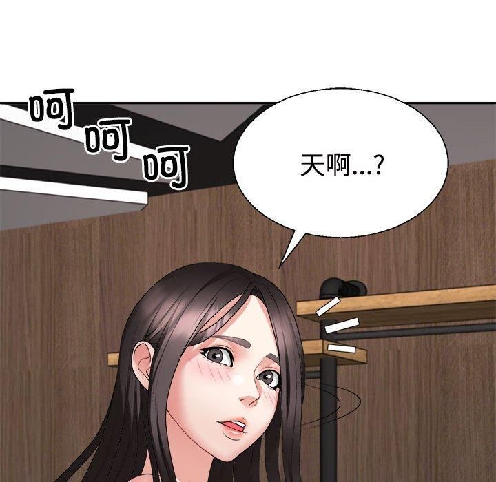 不同寻常的爱第24話