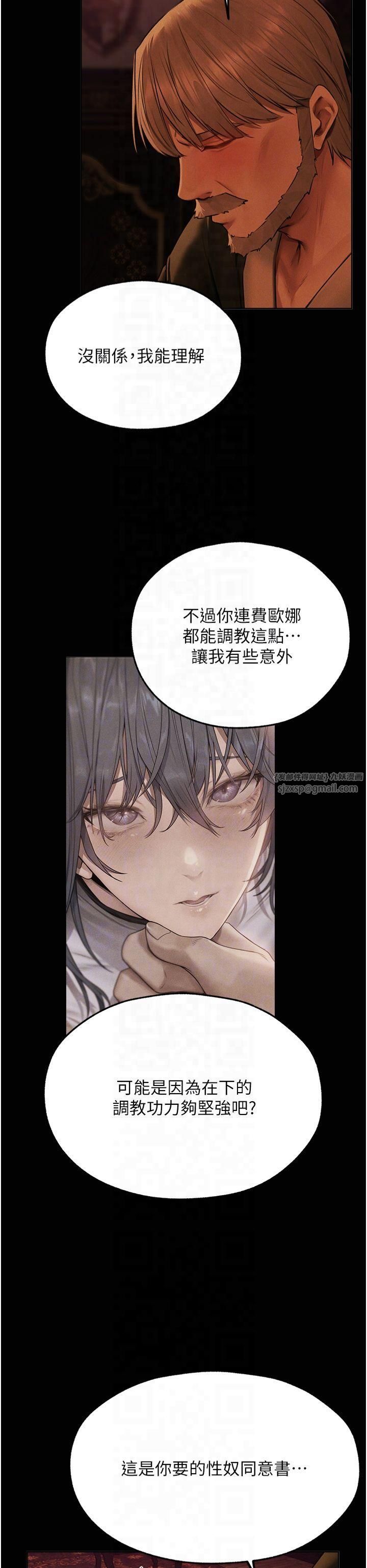 人妻猎人第72話-激起購買慾的新獵物