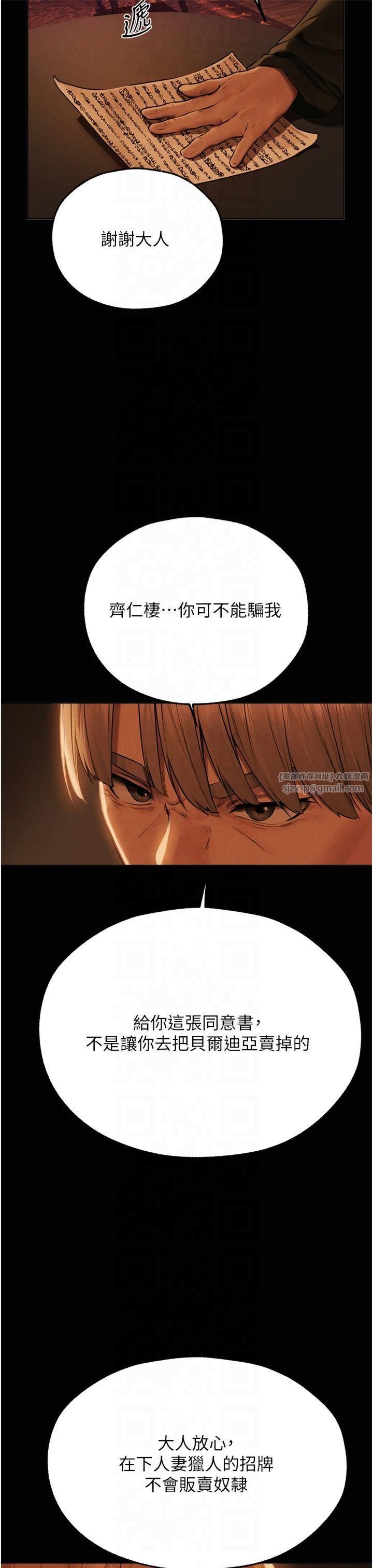 人妻猎人第72話-激起購買慾的新獵物