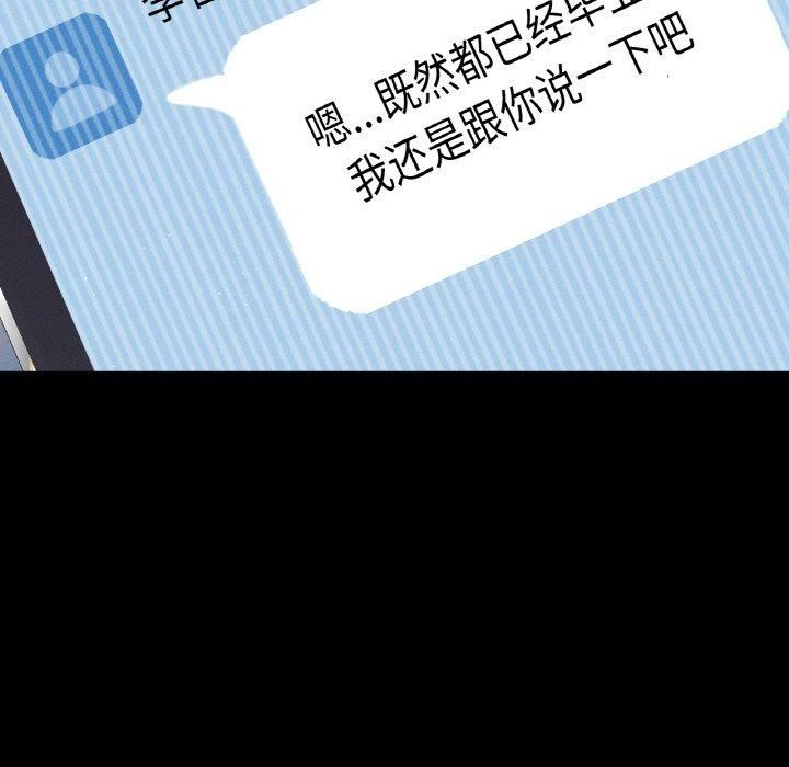 我的女王第47話