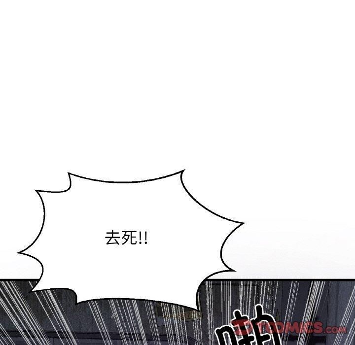 我的女王第47話