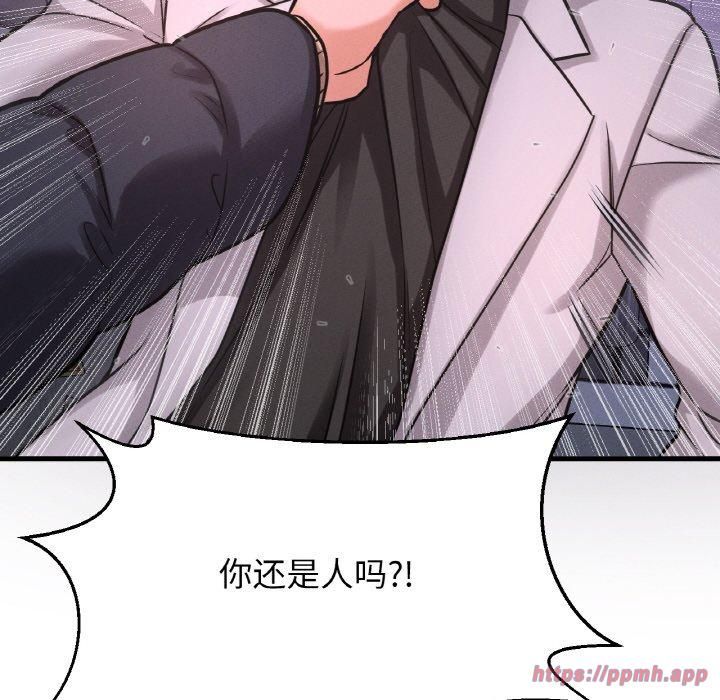 我的女王第47話