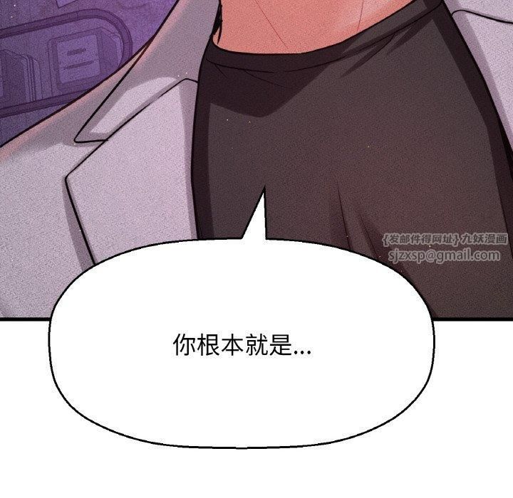 我的女王第47話