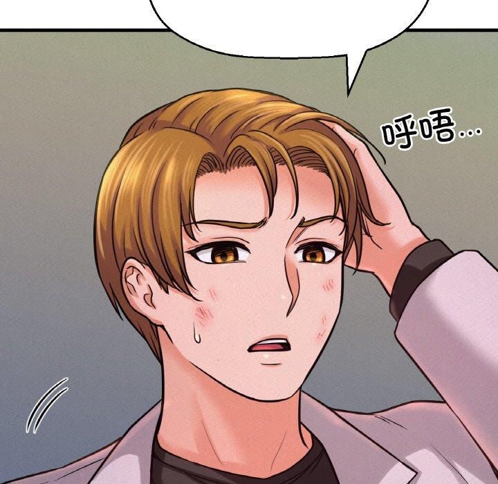 我的女王第47話