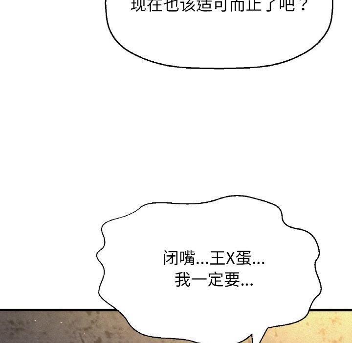 我的女王第47話