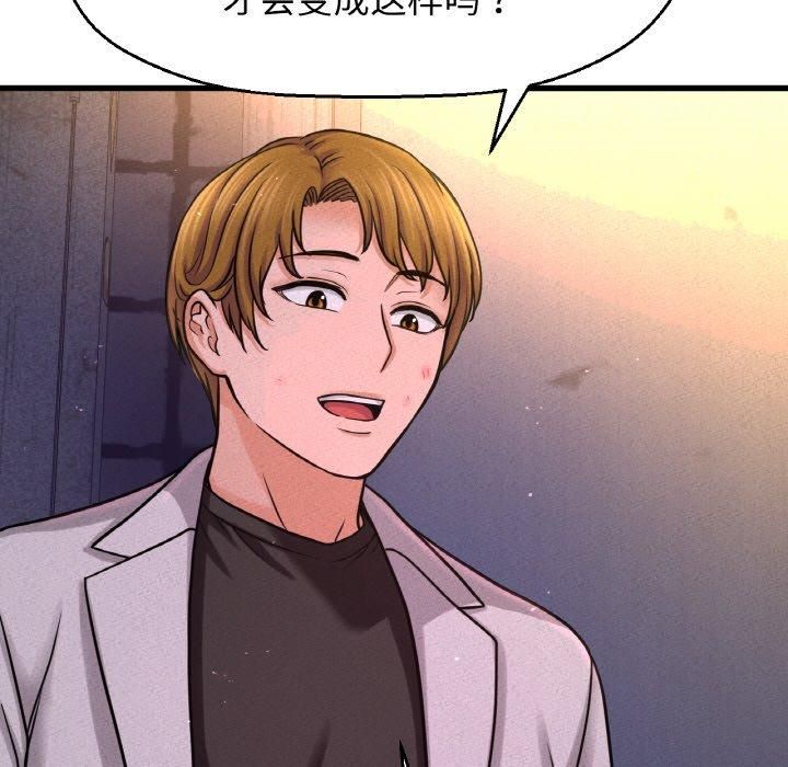 我的女王第47話