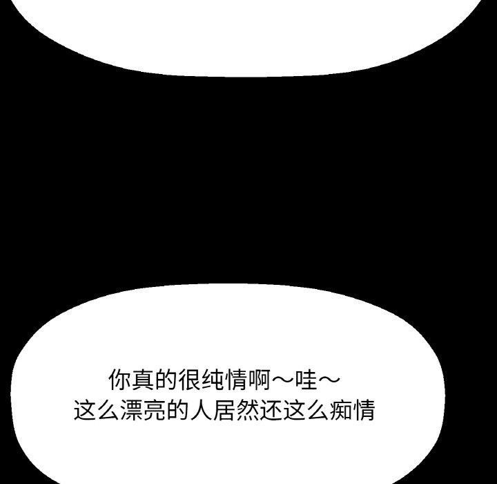 我的女王第47話