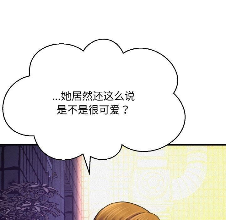 我的女王第47話