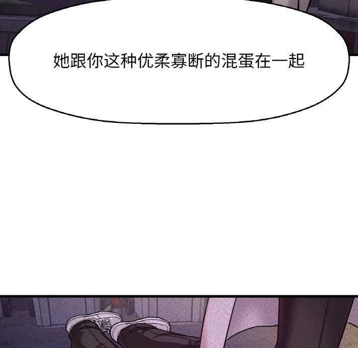 我的女王第47話