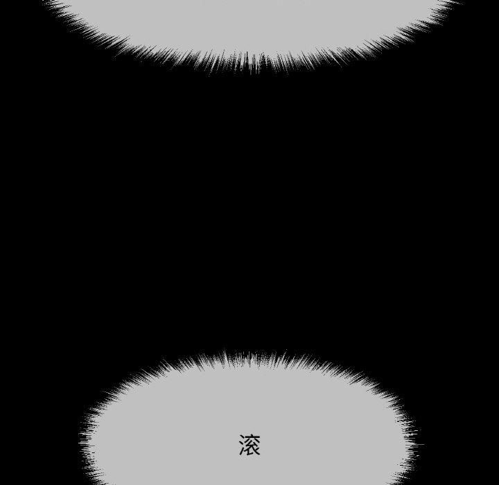 我的女王第47話