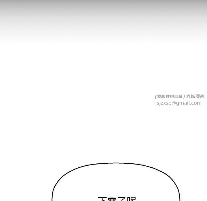 我的女王第47話