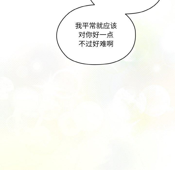 老大!请把女儿交给我!第50話