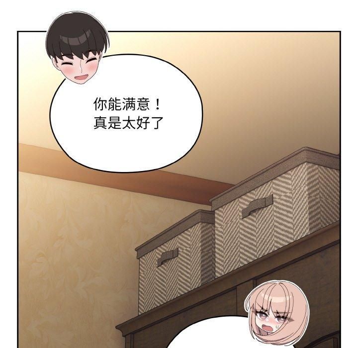 老大!请把女儿交给我!第50話