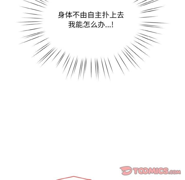 老大!请把女儿交给我!第50話