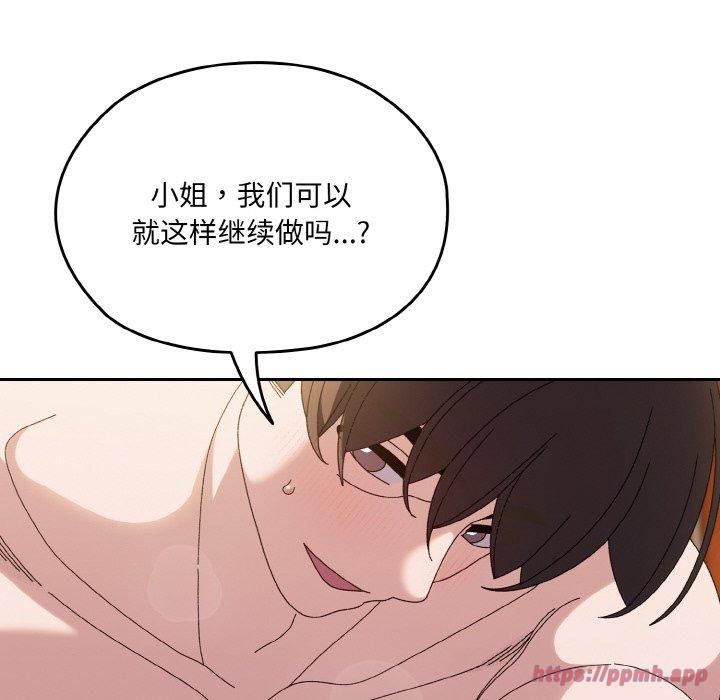 老大!请把女儿交给我!第50話