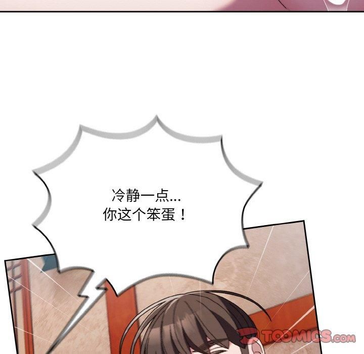 老大!请把女儿交给我!第50話