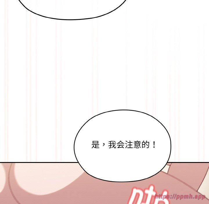 老大!请把女儿交给我!第50話