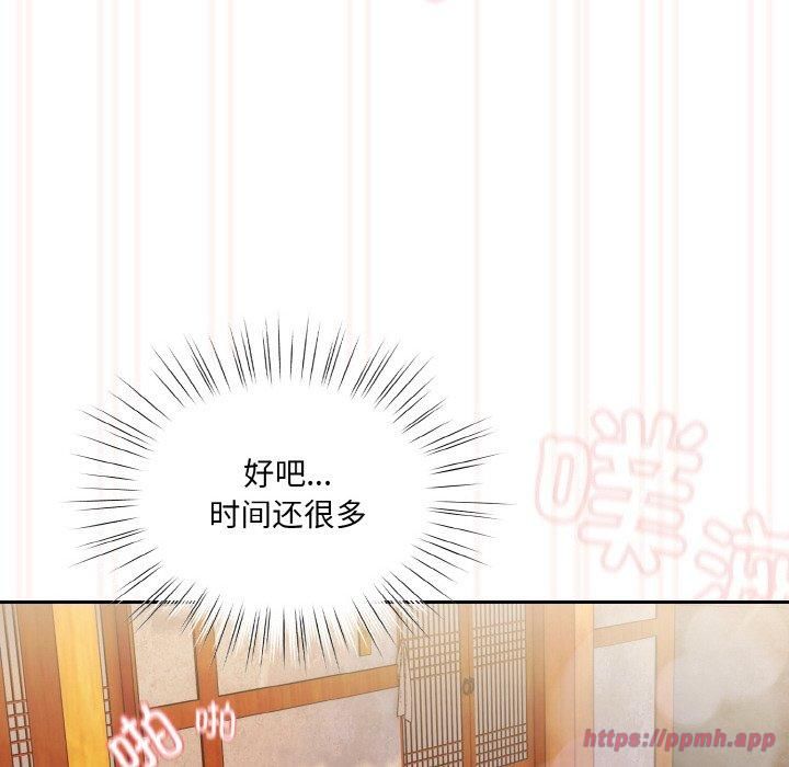 老大!请把女儿交给我!第50話