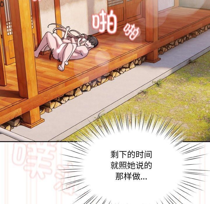 老大!请把女儿交给我!第50話