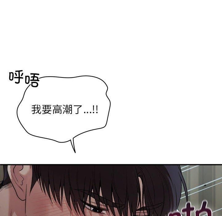 让我一见钟情的他第50話