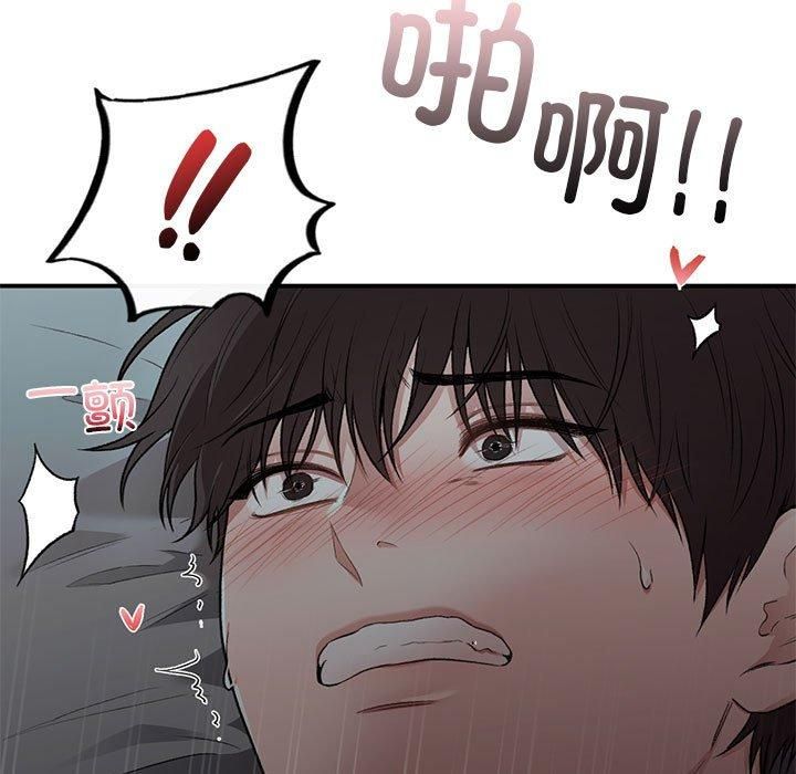 让我一见钟情的他第50話