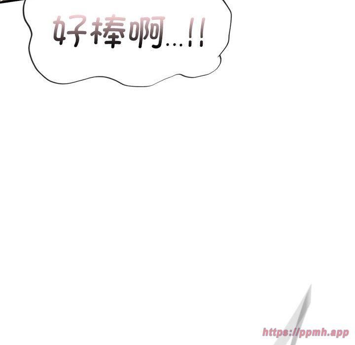 让我一见钟情的他第50話