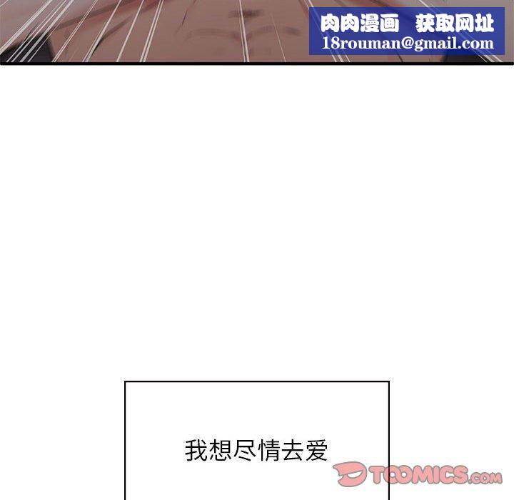 让我一见钟情的他第50話