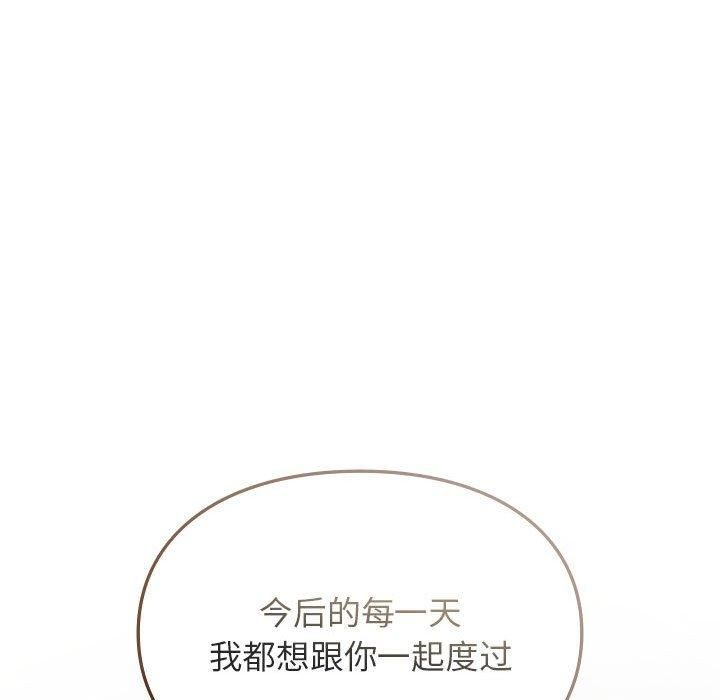 让我一见钟情的他第50話