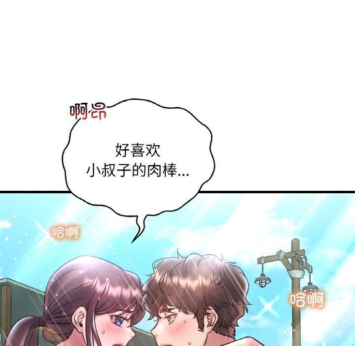 渴望占有她第39話