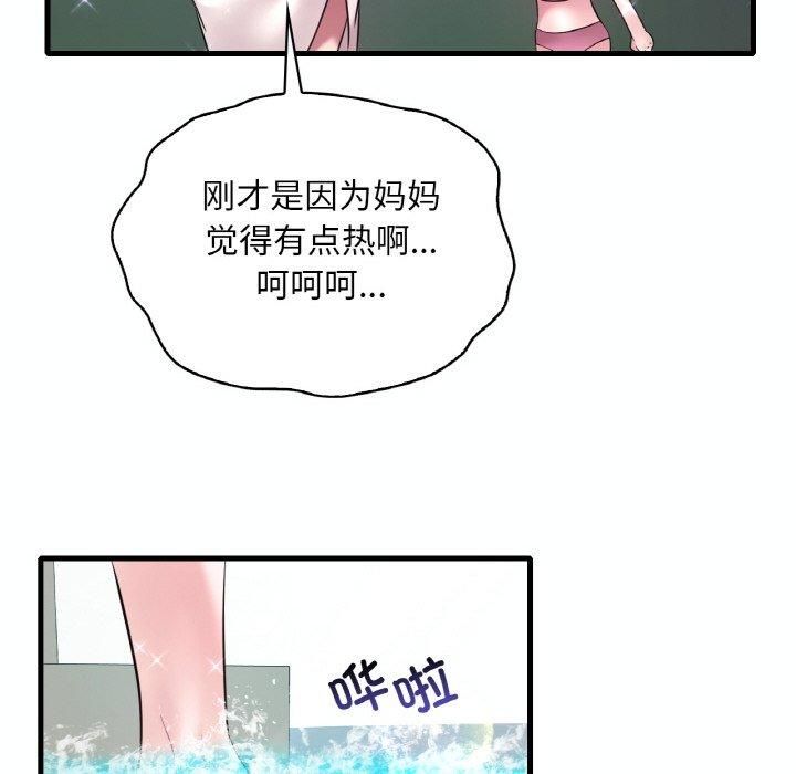 渴望占有她第39話