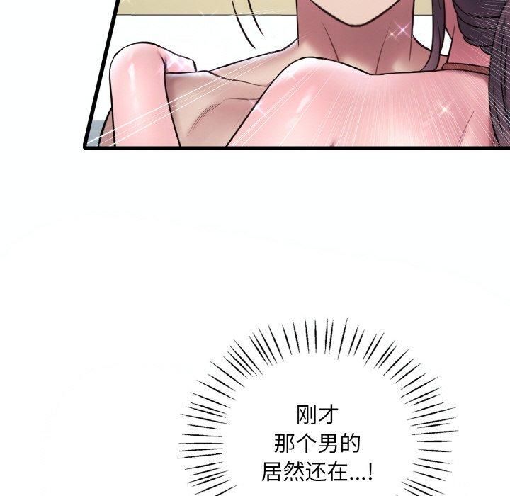 渴望占有她第39話