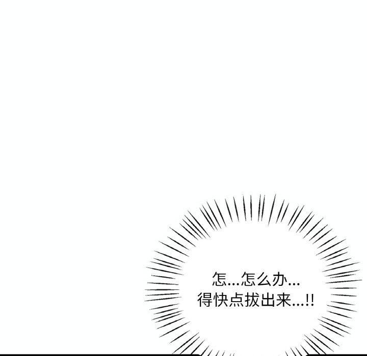渴望占有她第39話