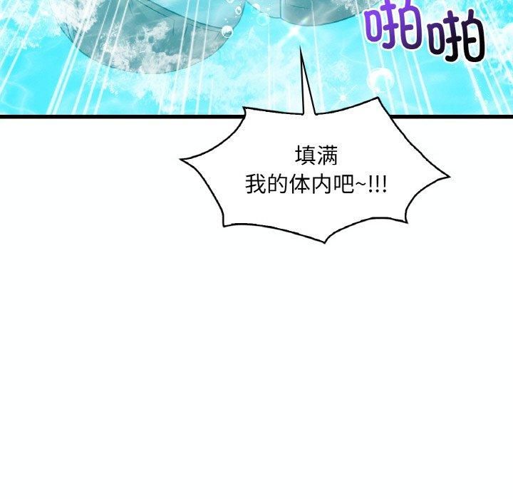 渴望占有她第39話
