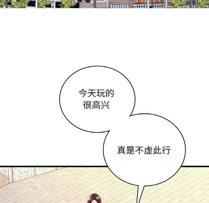 渴望占有她第39話