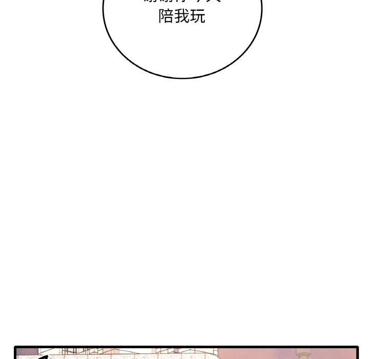 渴望占有她第39話