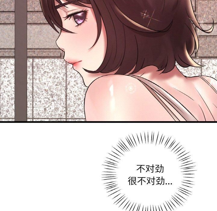 渴望占有她第39話