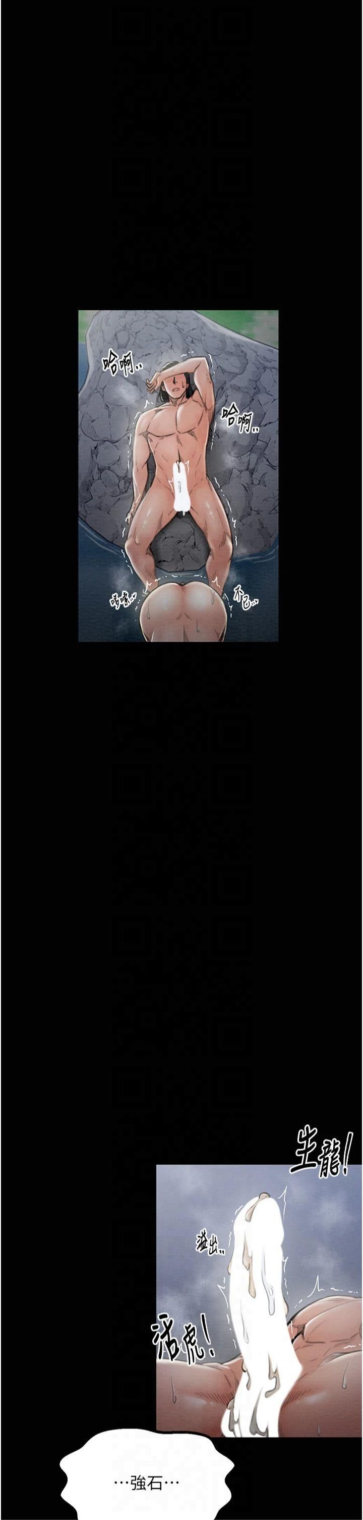 最强家丁第12話-野外縱情的夜晚