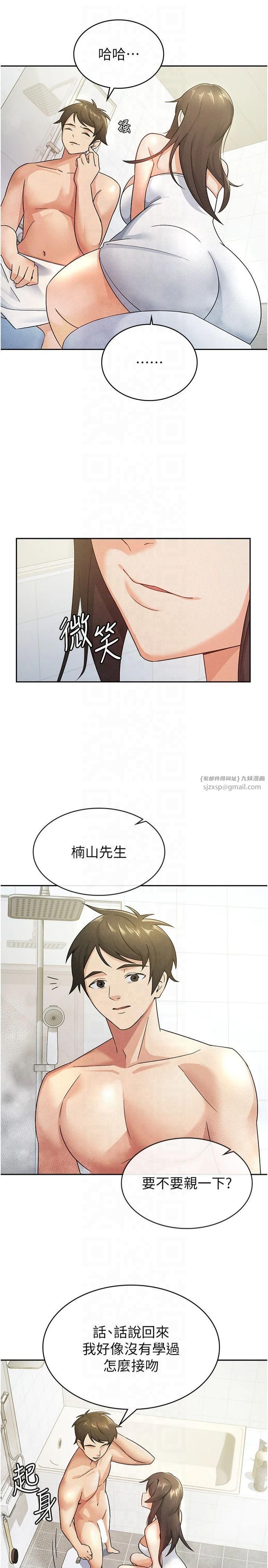 税金女友第14話-被頂到失神的女人