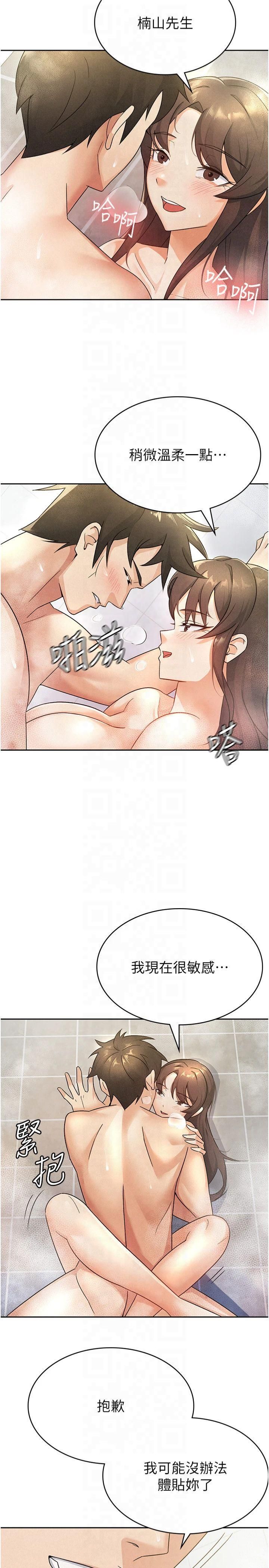 税金女友第14話-被頂到失神的女人