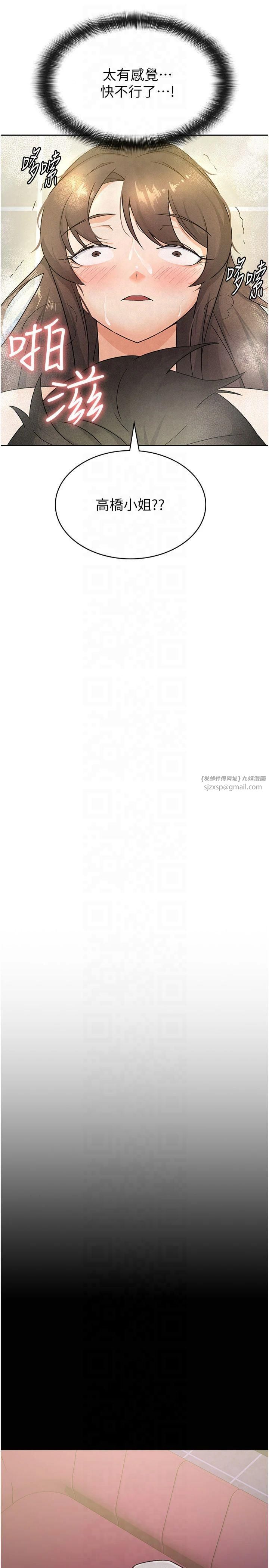 税金女友第14話-被頂到失神的女人